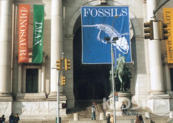 화석특별전을 광고하는 미국 자연사박물관 의 사진