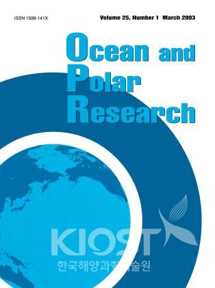 한국해양연구원 해양전문학술지(OPR) 발간 의 사진