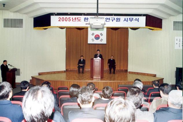2005년도 시무식 의 사진