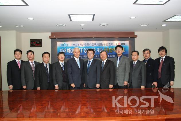 한국해양연구원-전자부품연구원 미래해양·u-IT융합기술 개발 공동협력 MOU 의 사진