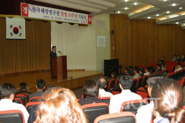 한국해양연구원 33주년기념식 의 사진