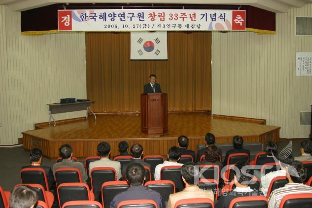 한국해양연구원 33주년기념식 의 사진