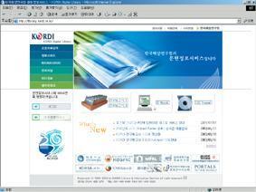 한국해양연구원 문헌정보 서비스 홈페이지 화면 의 사진