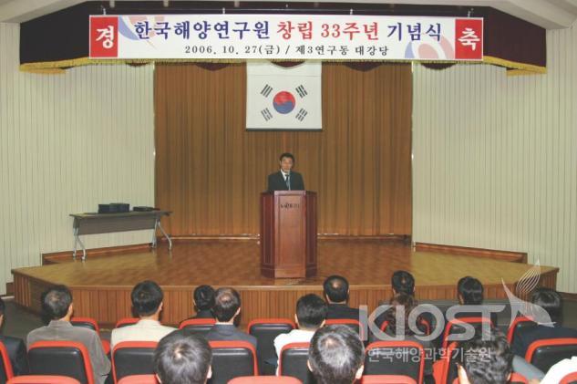 한국해양연구원 33주년 기념식 (10.27) 의 사진
