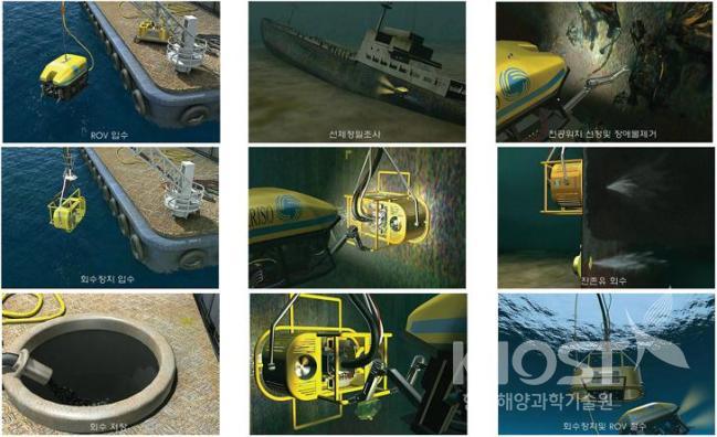 침몰선박 잔존유 회수작업 개념도 의 사진