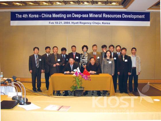 4th Korea-China joint meeting on deep-sea mineral resources 의 사진
