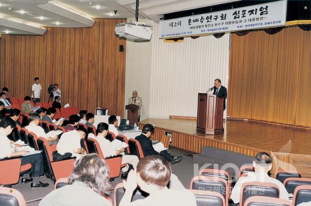 Symposium on the 'Research activities on discharge of coolan 의 사진
