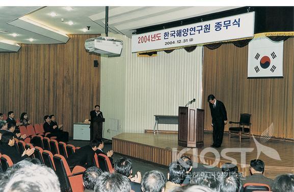 2004 closing ceremony [Dec. 31] 의 사진
