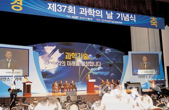 Commemorative ceremony for Science Day (Awards: Dr. Sang-Joo 의 사진