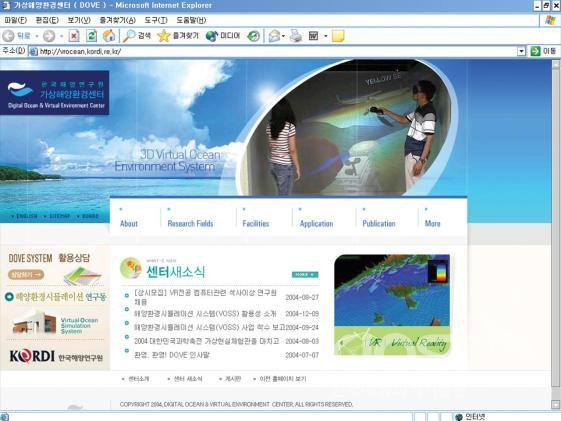 Homepage of the Digital Ocean & Virtual Environment Center a 의 사진