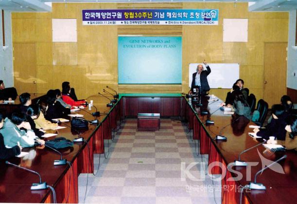 Lecture by the World Renowned Scholar(Eric H. Davidson) to C 의 사진
