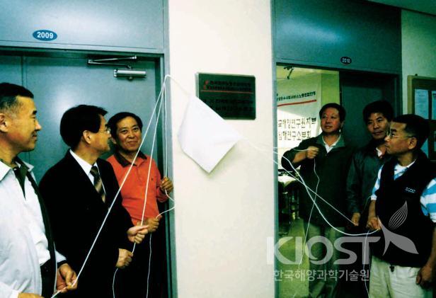 Plate-Hanging Ceremony for the Korean Scientist and Technica 의 사진