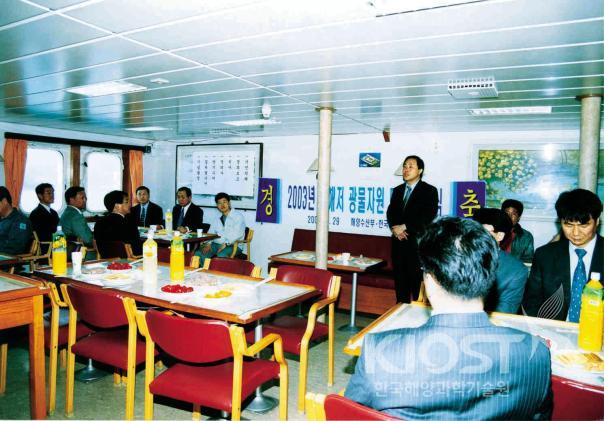2003 Commencement Ceremony for Deep Sea Mineral Resources Ex 의 사진