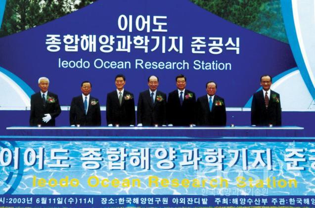 Ceremony for Completion of Ieodo Ocean Research Station [Jun 의 사진