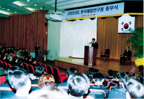 2003 end-of-year Ceremony [Dec. 31] 의 사진