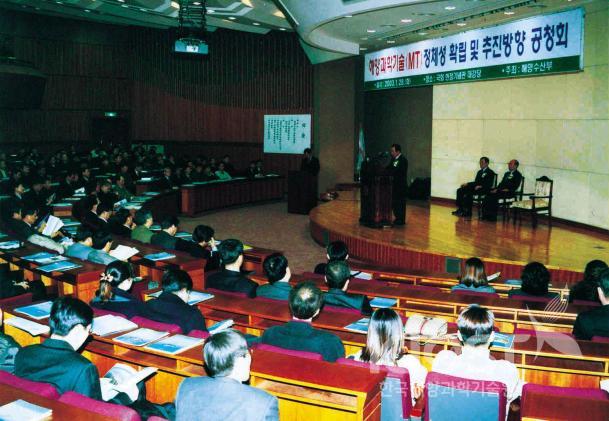 Public Hearing on the Establishment of Identity and Developm 의 사진