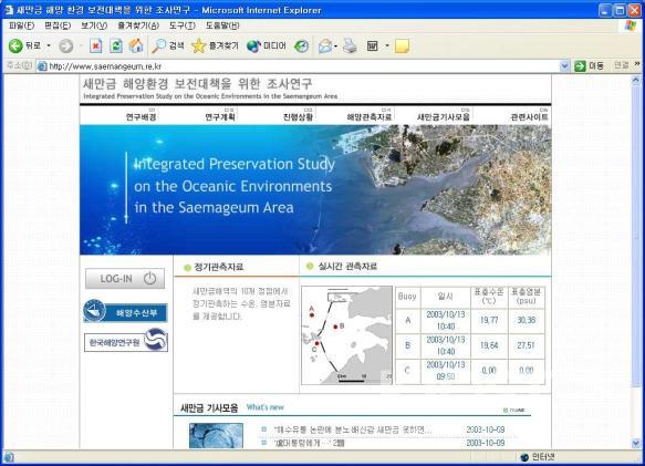 Website of oceanic environments in the Saemangeum area 의 사진