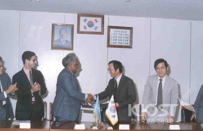 제3차 UNDP사업 협정서 조인식 (1984.4.24) 의 사진