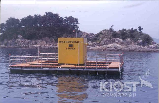 통영바다목장사업을 통해 개발되어 현지에 설치된 한국형 음향급이기 의 사진
