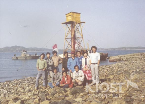 조력발전 타당성 조사사업 수행시의 연구팀 (1980) 의 사진