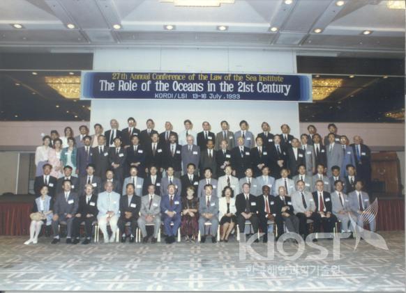 미국 하와이대학교 해양법연구소와 공동으로 개최한 제27차 해양법 연차대회 (1993.7.13-16) 의 사진