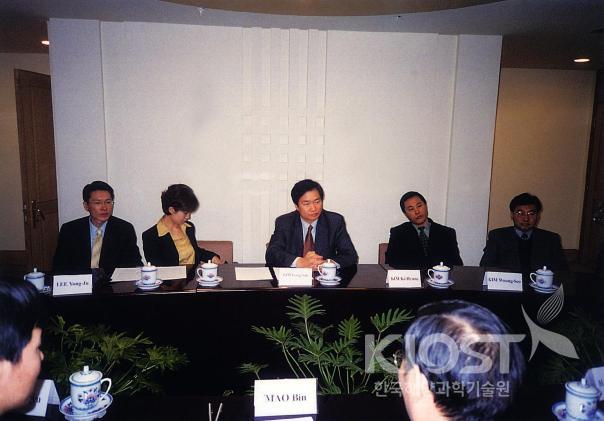 제3차 한·중 심해저 자원개발 협력회의 및 제1차 워크숍(2002) 의 사진