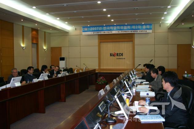 2007년 한국해양학위원회 2차 총회 의 사진