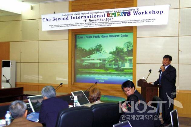 2007 열대해역 연구 국제 워크숍(SPIRITS) 개최 (11.15) 의 사진