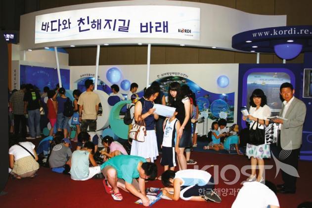2007 대한민국 과학축전 참가 -한국해양연구원 전시부스 의 사진