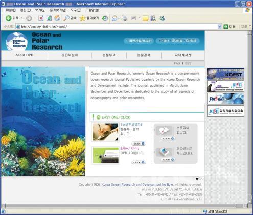 문헌정보서비스 홈페이지 초기화면(OPR) 의 사진