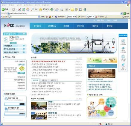 한국해양연구원 메인 홈페이지 의 사진