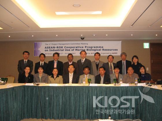 해양생물의 산업적 이용을 위한 한-아시아 협력사업 제1차 사업관리위원회 총회 의 사진