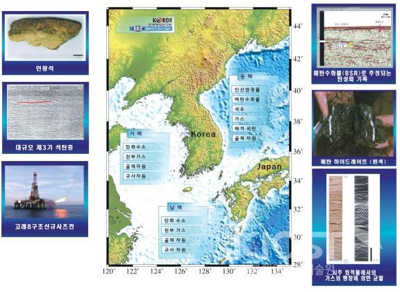 Distribution of marine maineral resources in the Korea EEZ 의 사진