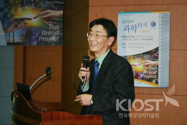 한국과학재단 금요일의 과학터치' 1기 강연 진행 (2.15-29) 의 사진