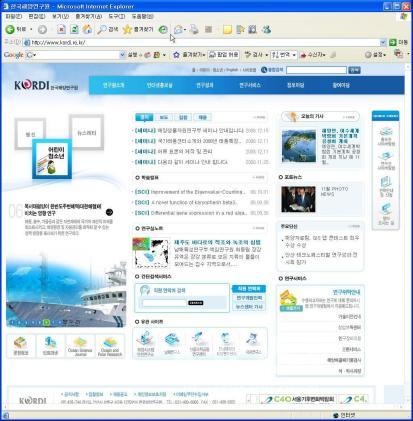 한국해양연구원 대표 홈페이지 의 사진