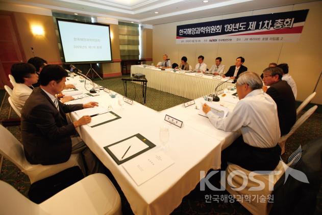 SCOR 한국의원회 09년도 1차 총회 개최 의 사진
