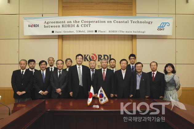 일본연안기술연구센터(CDIT)와 기술협력 조인식 의 사진