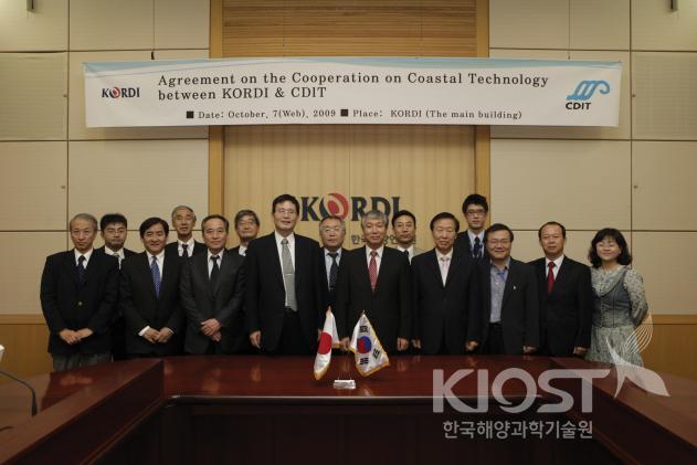 한국해양연구원-일본 연안기술연구센터(CDIT)간 기술 협력 조인식 의 사진