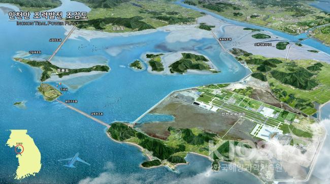 Bird-eye's view of the Incheon tidal power plant of 1,320MW 의 사진