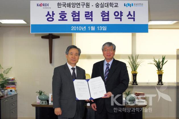 한국해양연구원-숭실대학교 상호협력 협약식(1월13일) 의 사진