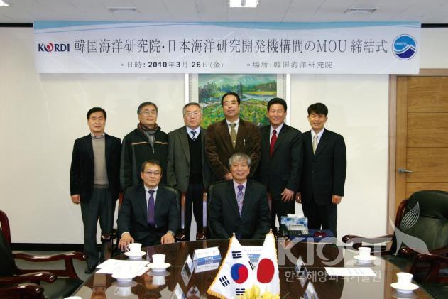 한국해양연구원-일본해양연구개발기구(JAMSTEC) 업무협약 체결(3월26일) 의 사진