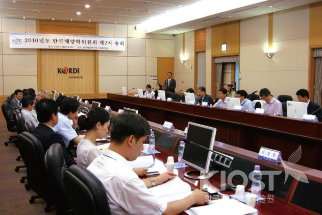 한국해양학위원회(KOC) 2차 총회 개최(6월29일) 의 사진