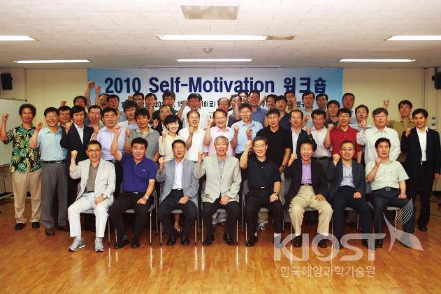Self-Motivation 워크숍' 개최 /수원 라비톨리조트(7월15-16일) 의 사진