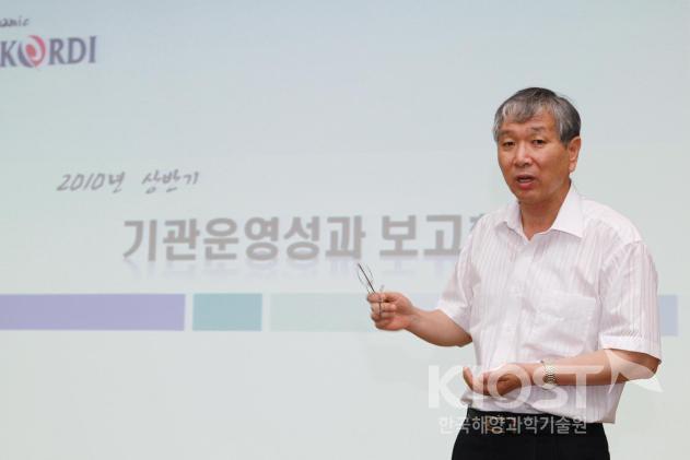 2010 기관운영 성과보고회 개최(8월20일) 의 사진