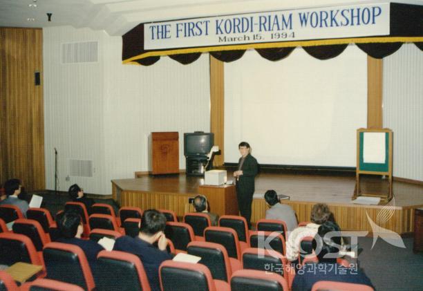 제1차 KORDI-RAM 워크샵 의 사진
