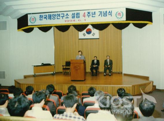 한국해양연구소 설립 4주년 기념식 의 사진