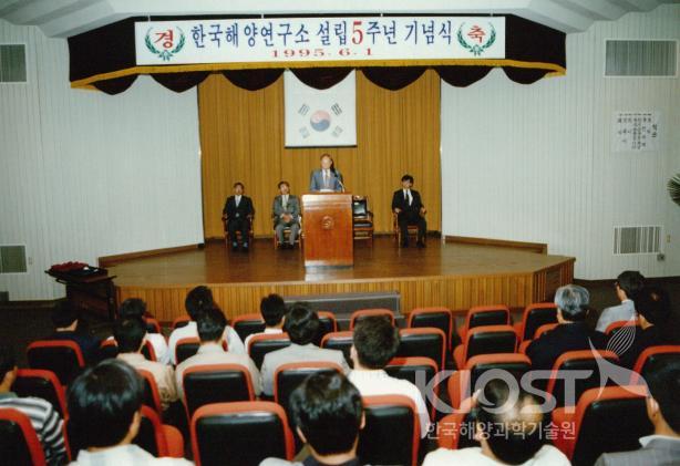 한국해양연구소 설립 5주년 기념식 의 사진
