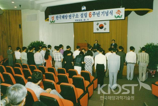 한국해양연구소 설립 6주년 기념식 의 사진