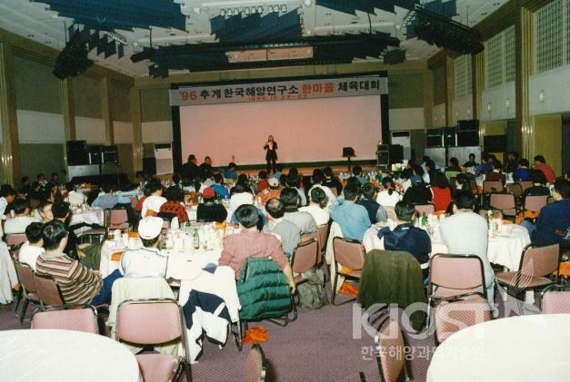 96 추계 체육대회 겸 전직원 단합대회 의 사진