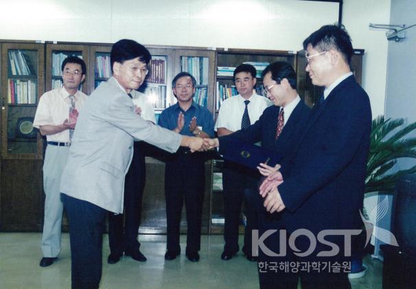 김수암, 서승남박사 임명장 수여식 의 사진